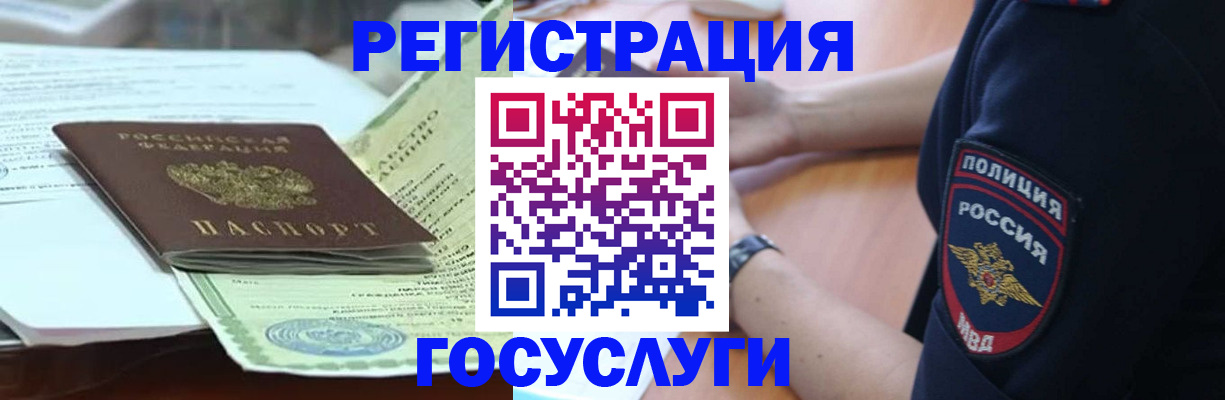 купить прописку в Грязях