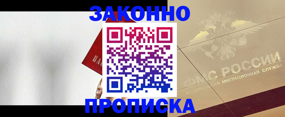 временная регистрация поиск в Грязях