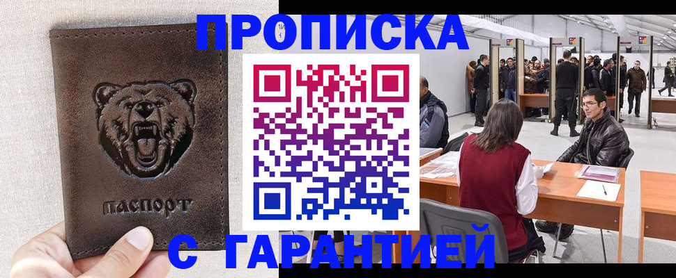 временная регистрация поиск в Грязях