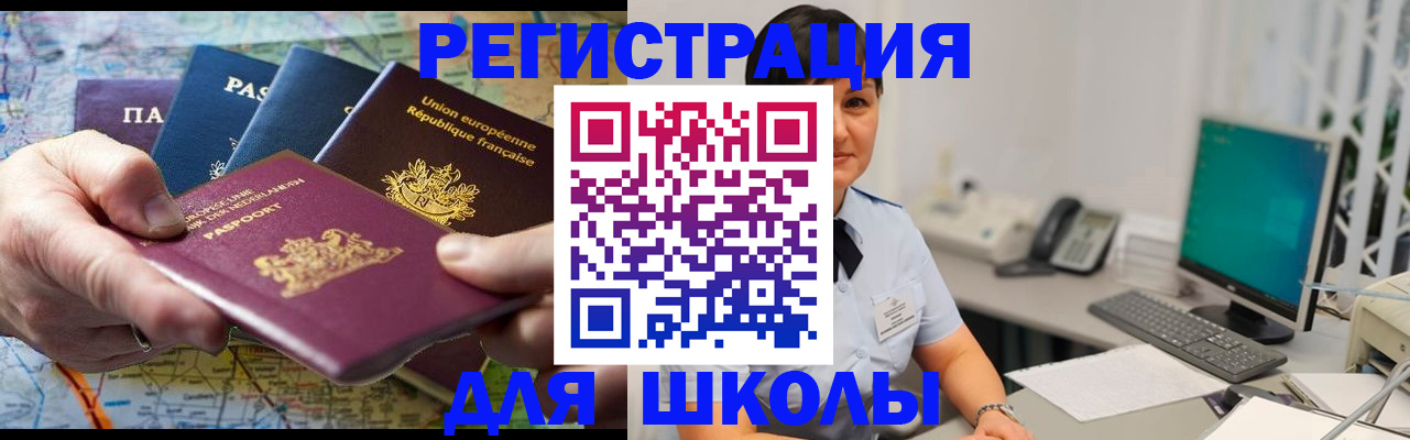 прописка для кредита в Грязях