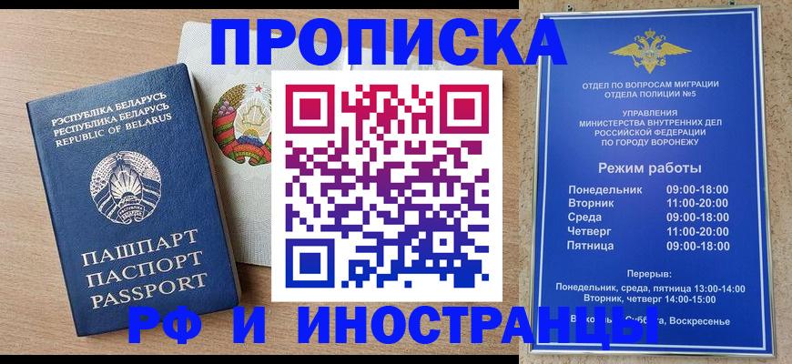 пропишу в квартире в Грязях